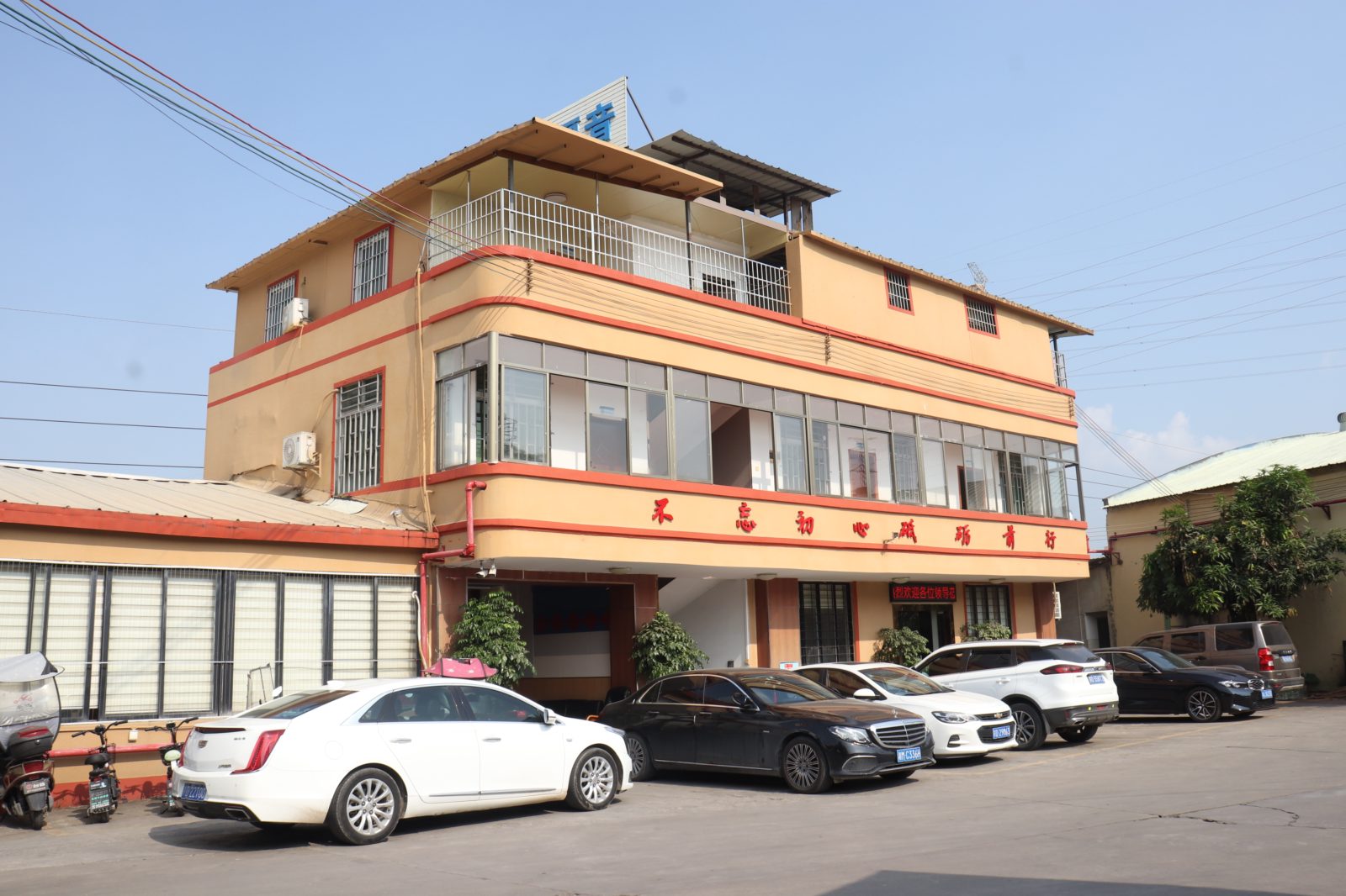 吸音板隔音材料厂家办公大楼外观实景，厂区建筑展示企业生产规模与实力